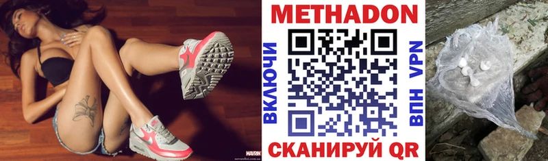 Метадон кристалл  Нариманов 